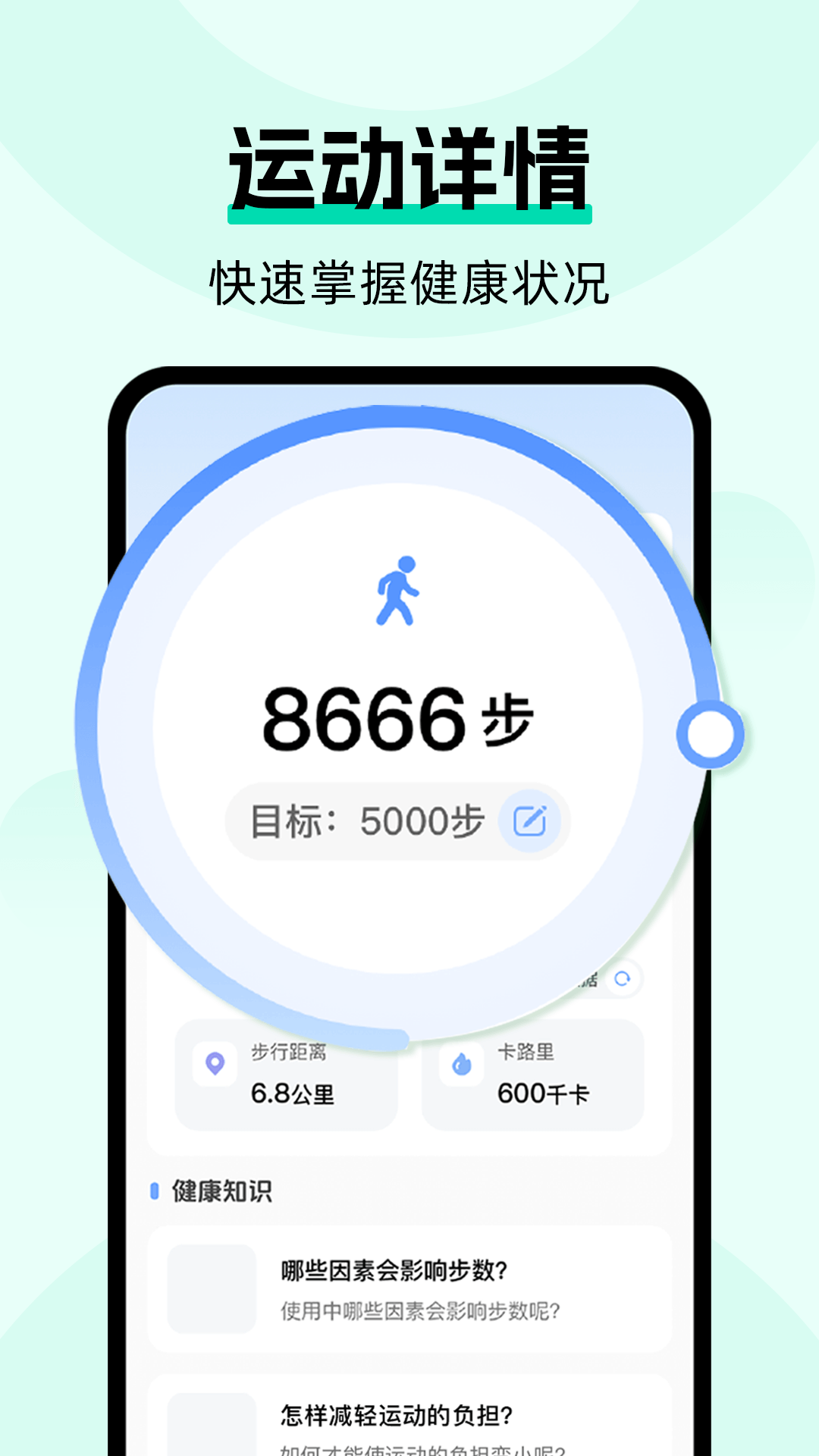 运动健康云管家截图1