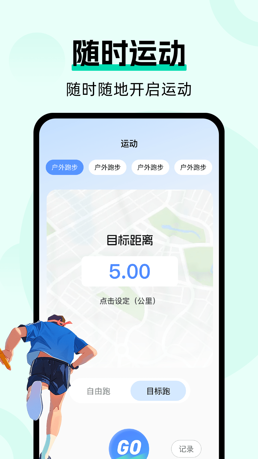 运动健康云管家截图2