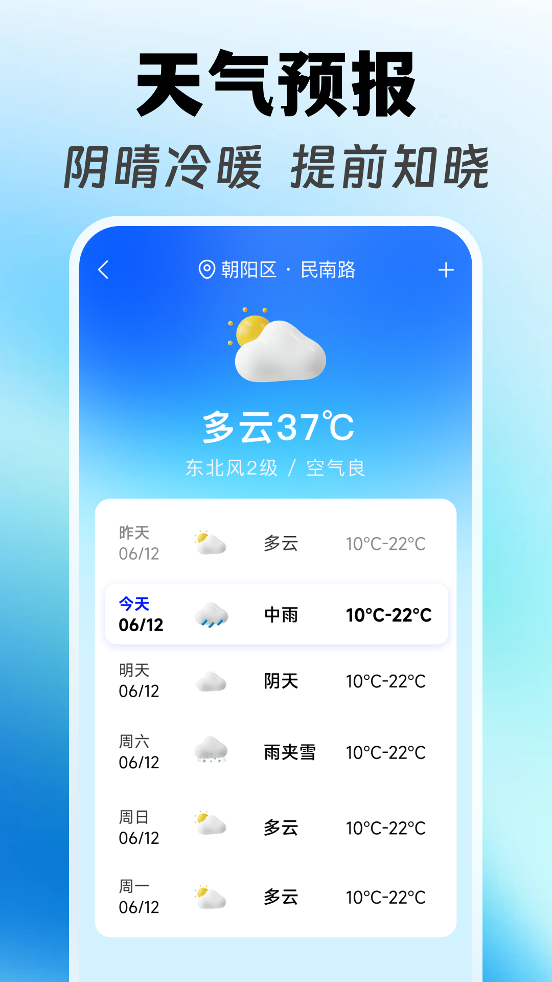 坐公交乘车码通3