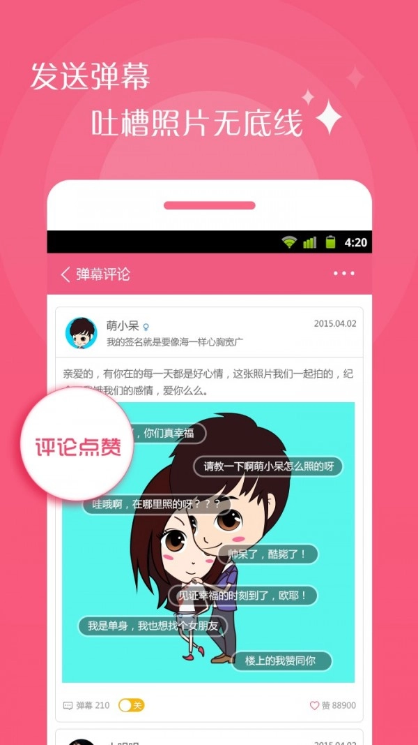 情侶相機-截圖4