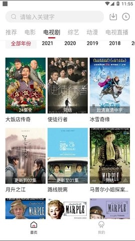 蓝果影视免费观看图2