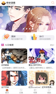 嘿嘿漫画最新版图4