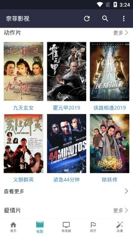 奈菲影视旧版图2