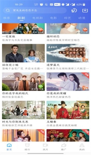 如如影視-截圖3