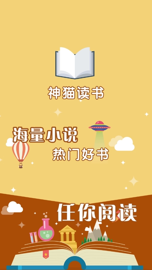 神猫读书(1)