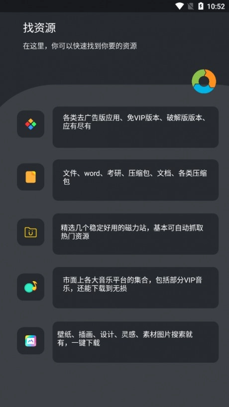 找资源图1