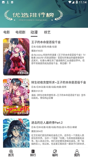 看剧吧手机版图4