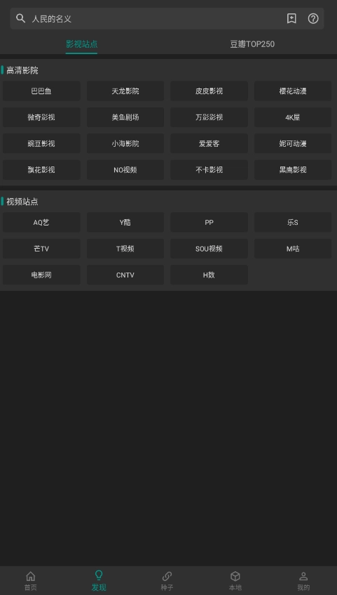 爱看影视正版图1