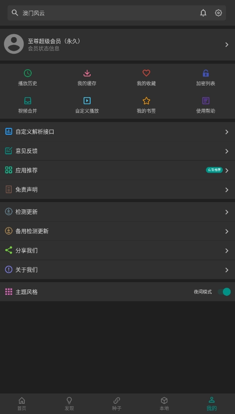 爱看影视正版图2