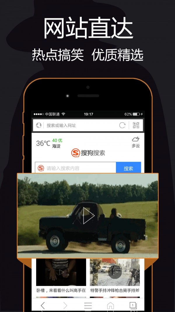 私密浏览器手机版(2)