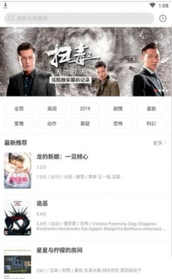 奇奇影视手机版图3