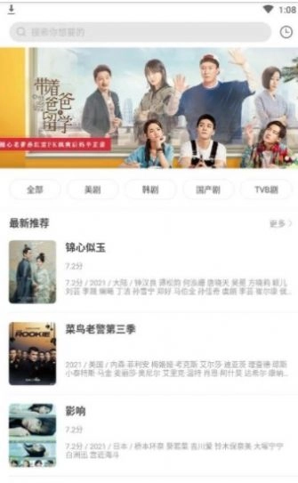 奇奇影视手机版图2