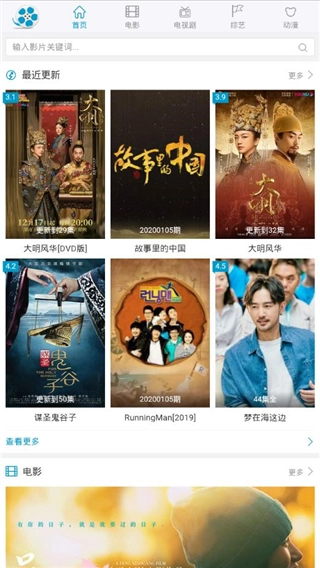 好剧屋通用版图5