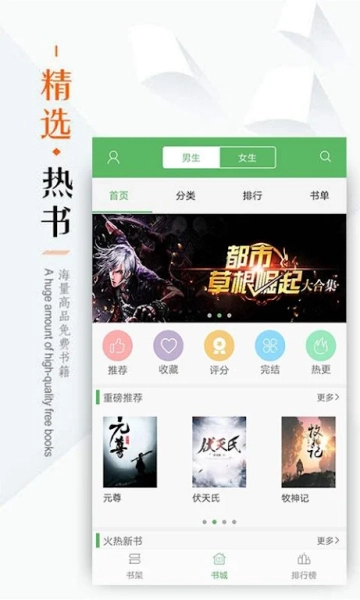 免费书城最新版图3