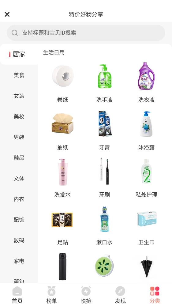 茶杯狐手机版截图4