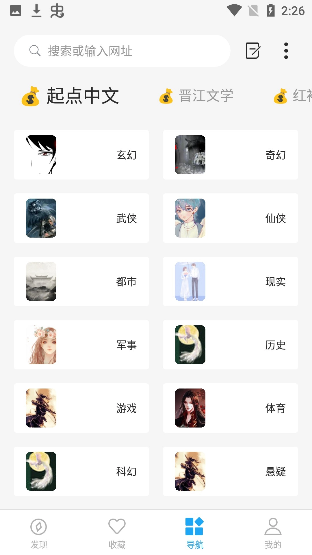 小书阁免费版图2