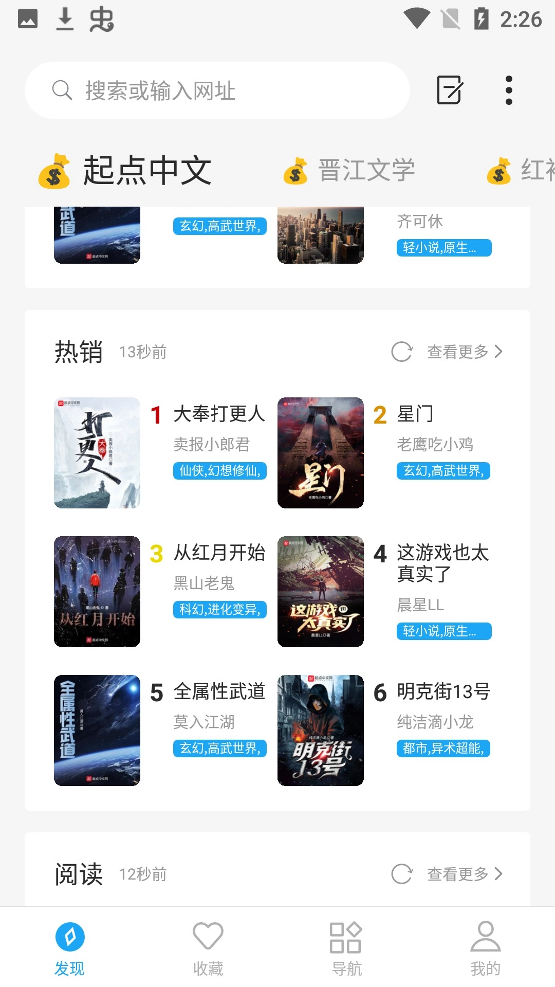 小书阁免费版图1