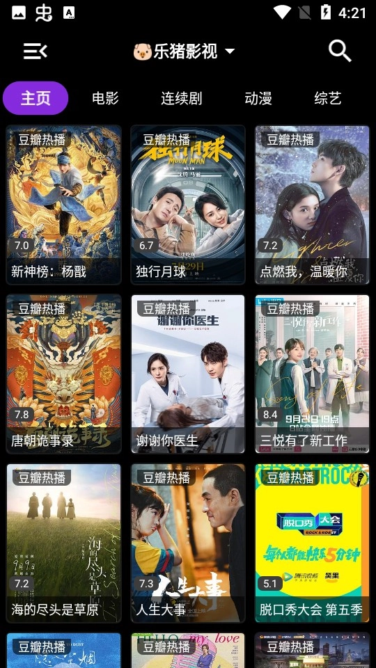 小鳥影視tv版-截圖4