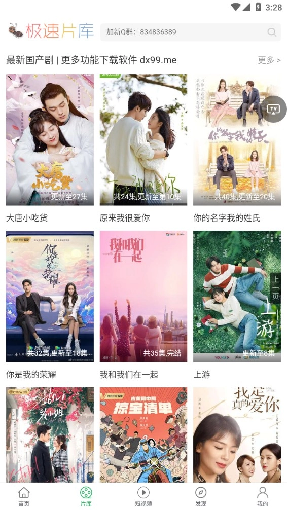 大象影视去广告版图4