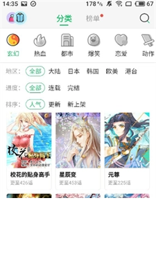 柚子漫画直装版图1
