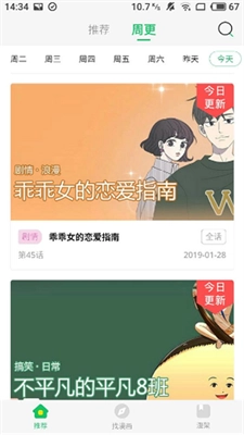 柚子漫画直装版图3