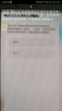 快搜搜题免费版图3