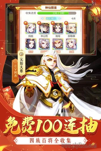 道友请留步正版图1