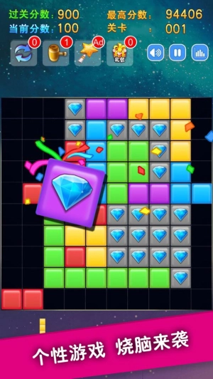 百變寶石消消消-截圖1