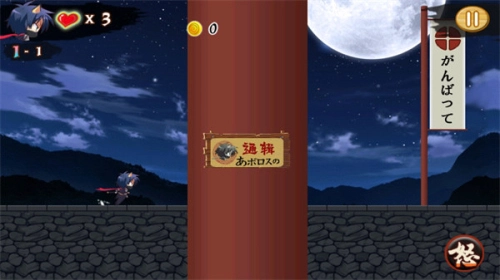 进击的忍者2图1