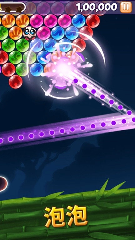我要消泡泡-截圖1