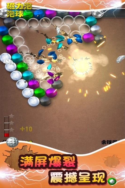 磁力泡泡球3D图1