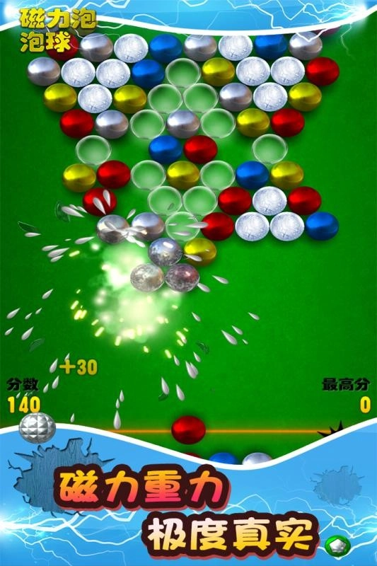 磁力泡泡球3D图4