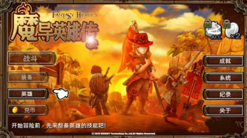 魔導英雄傳-截圖3