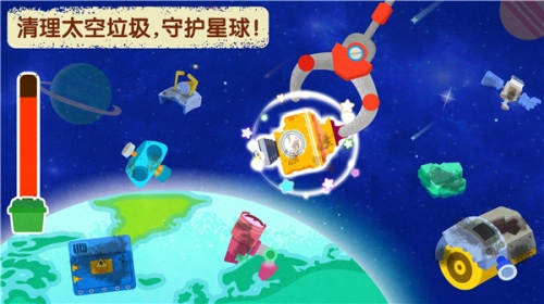 奇妙星際宇航員-截圖2