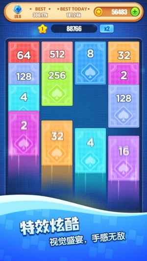 開心合數字-截圖3