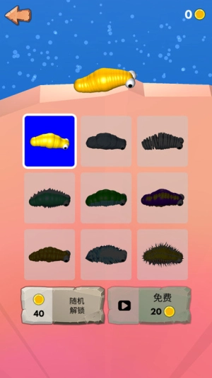 一條鼻涕蟲(chóng)-截圖1