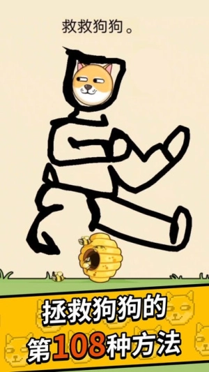 神奇大画家救救小狗2