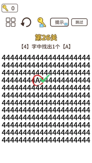 文字侦探开启火眼金睛3