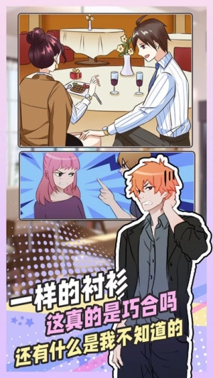 拆散情侣大脑洞2