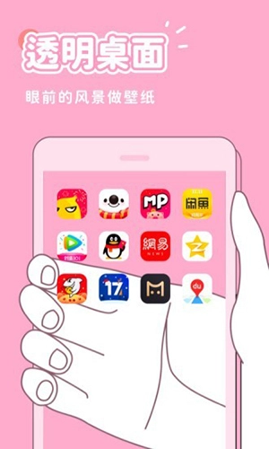 秀玩桌面图3