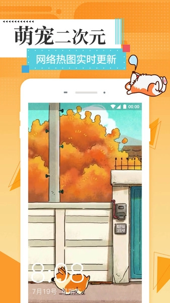 動(dòng)態(tài)桌面壁紙精靈截圖2