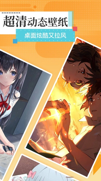 動(dòng)態(tài)桌面壁紙精靈截圖3