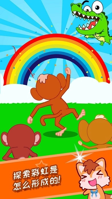 宝宝科学光学篇(4)