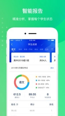 创想校园图1