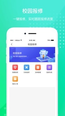 创想校园图2
