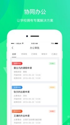 创想校园图3