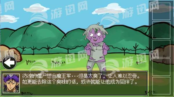 打倒魔王的方法(4)