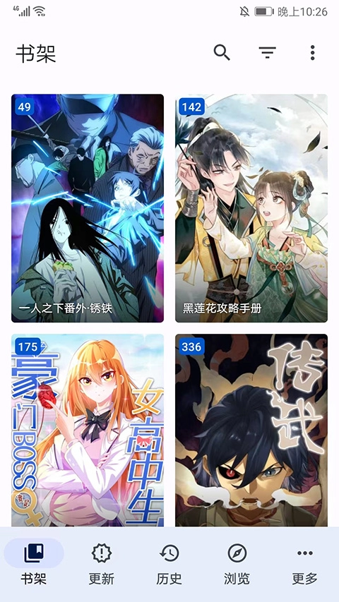 Tachiyomi中文版图3