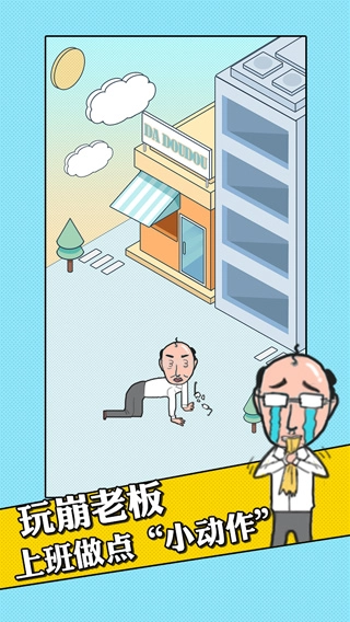 我的办公室生活(2)