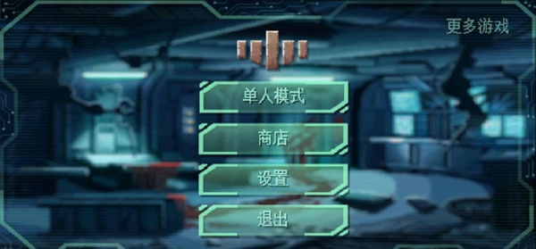 耐力号太空行动截图1